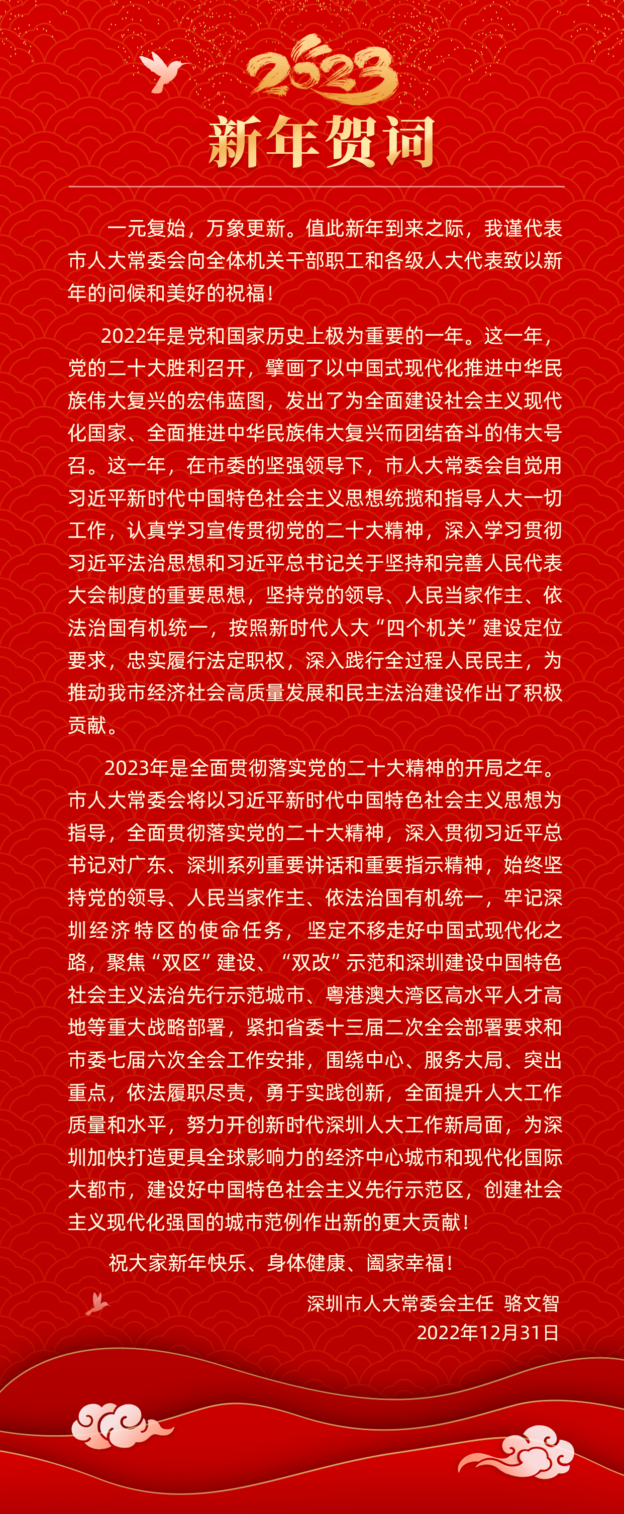 微信图片_20221231131240.png